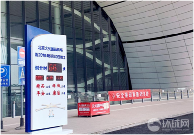 外媒記者或驚嘆或拍照 紛紛點贊大興國際機(jī)場