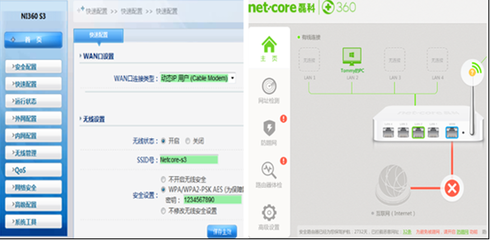 360磊科聯(lián)手推出全新智能路由器固件，采用圖景式交互界面