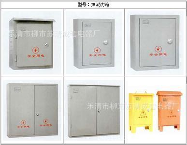 樂清市柳市蘇清成套電器廠 專業設計與制造動力配電解決方案